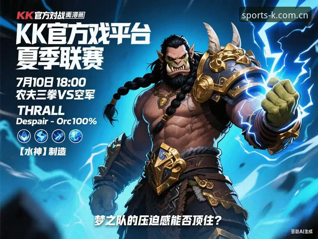 KK体育平台 vs 普通娱乐平台：K体育安全吗？实战派全面对比