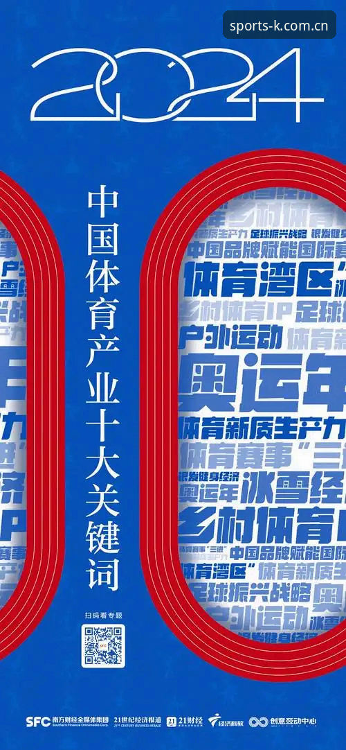 K体育互动平台 揭秘KK体育平台:2024赛事数据与电竞玩法背后的创新逻辑